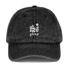 GBNP Happy Watershed Dad Hat - Great Basin National Park Embroidered Vintage Cap